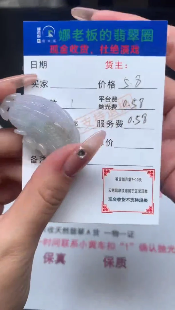 【闪购商品】定制翡翠未镶嵌-毛货不退不换