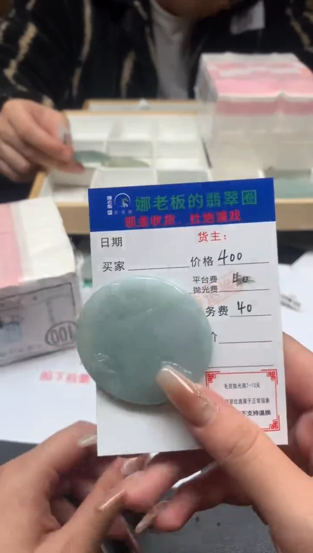【闪购商品】定制翡翠未镶嵌-毛货不退不换