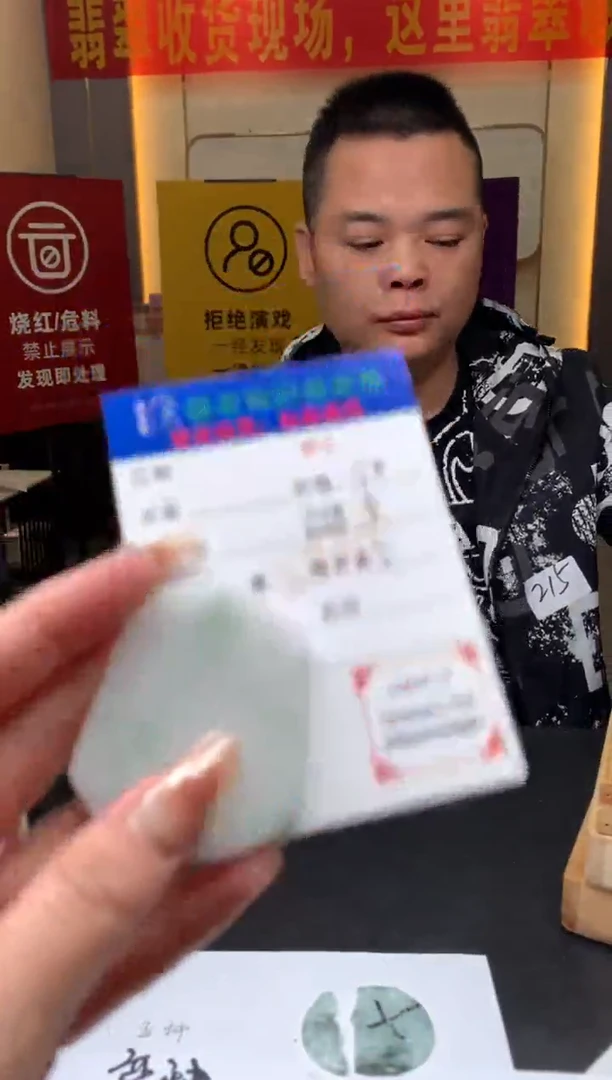 【闪购商品】定制翡翠未镶嵌-毛货不退不换