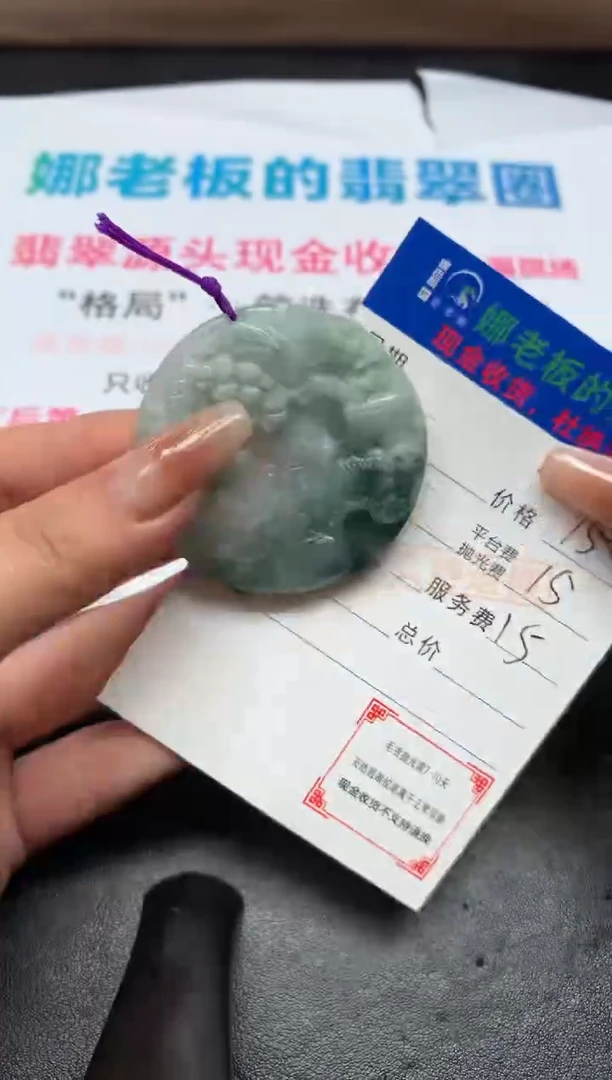 【闪购商品】定制翡翠未镶嵌-毛货不退不换