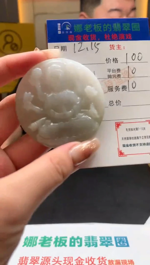 【闪购商品】定制翡翠未镶嵌-毛货不退不换