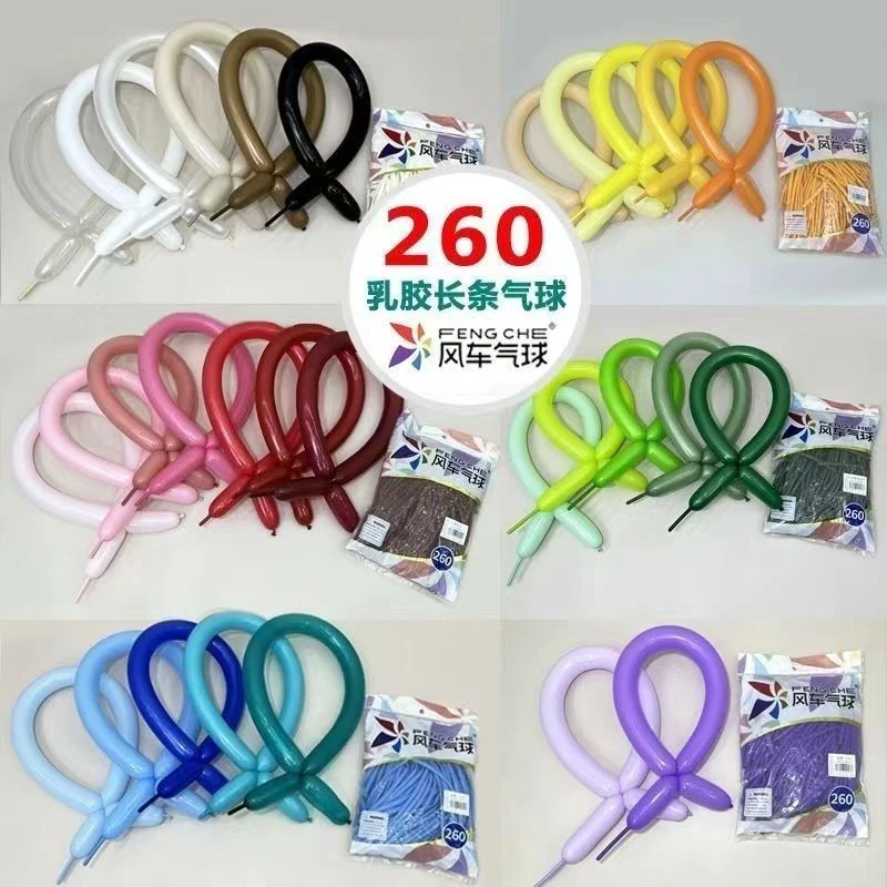 风车260长条气球编制加厚款手工造型街卖爆款