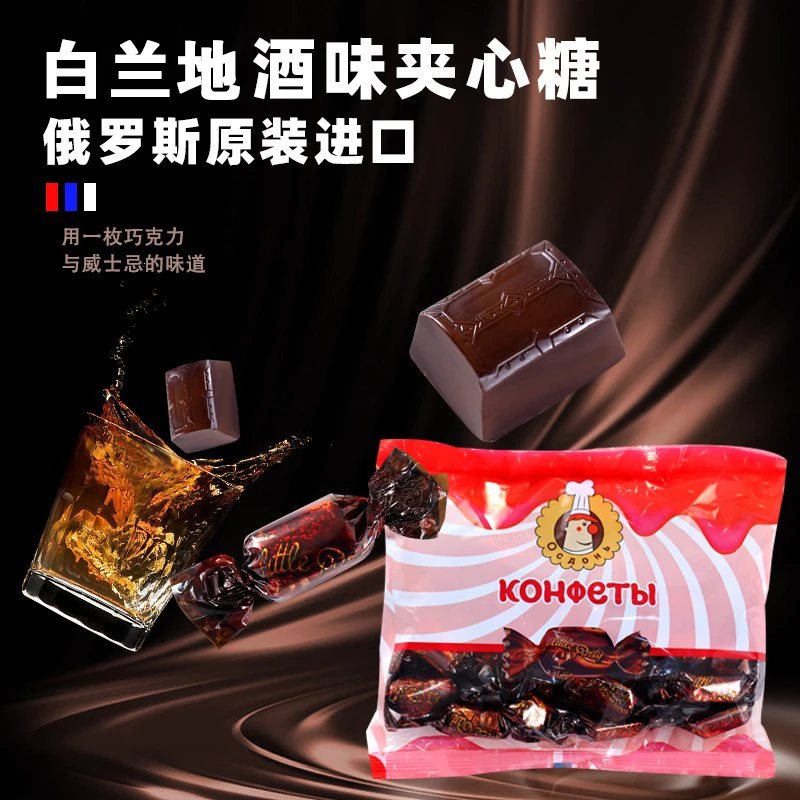 俄罗斯进口俄小淼白兰地酒味夹心糖500g/袋