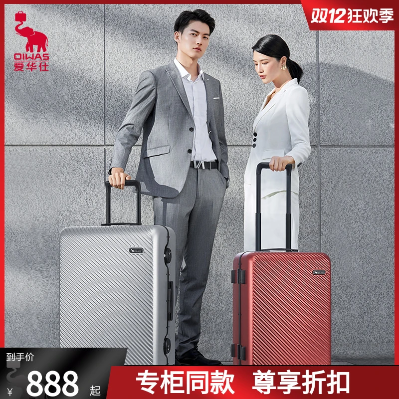 爱华仕铝框拉杆箱女24寸静音行李箱20寸轻便密码登机箱男士旅行箱