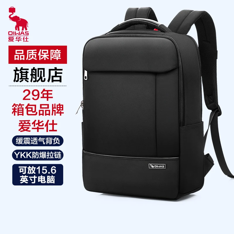 爱华仕通勤双肩包男商务出差背包防泼水大容量电脑包简约成人书包