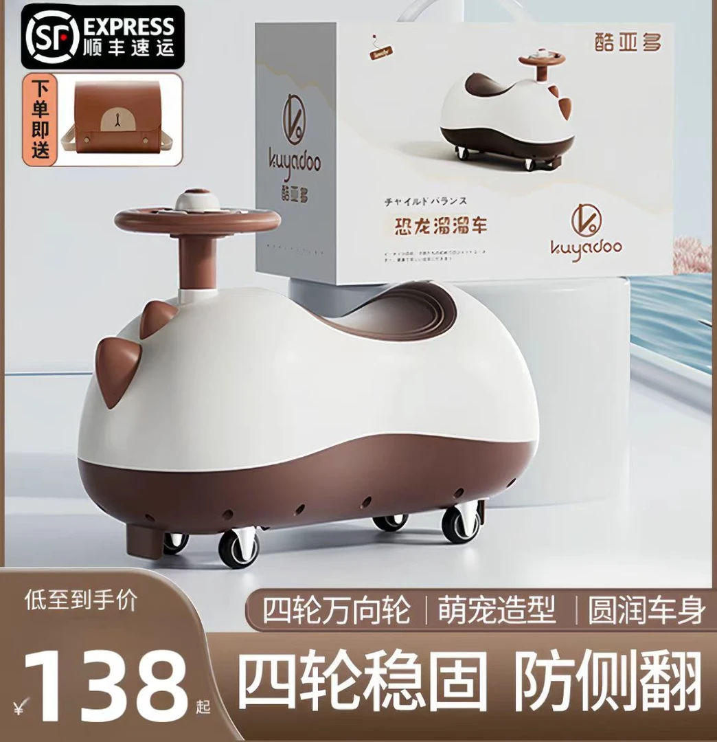 扭扭车酷亚多花生儿童1-3岁防侧翻宝宝光稳固滑行品质可选溜溜车