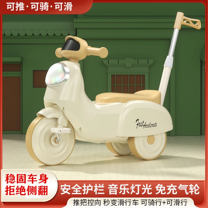 遛娃神器手推宝宝脚踏车1-3岁儿童平衡车小孩三轮车滑行小摩托车