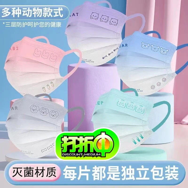 马卡龙渐变色网红一次性口罩可爱印花卡通图案透气不勒耳独立包装