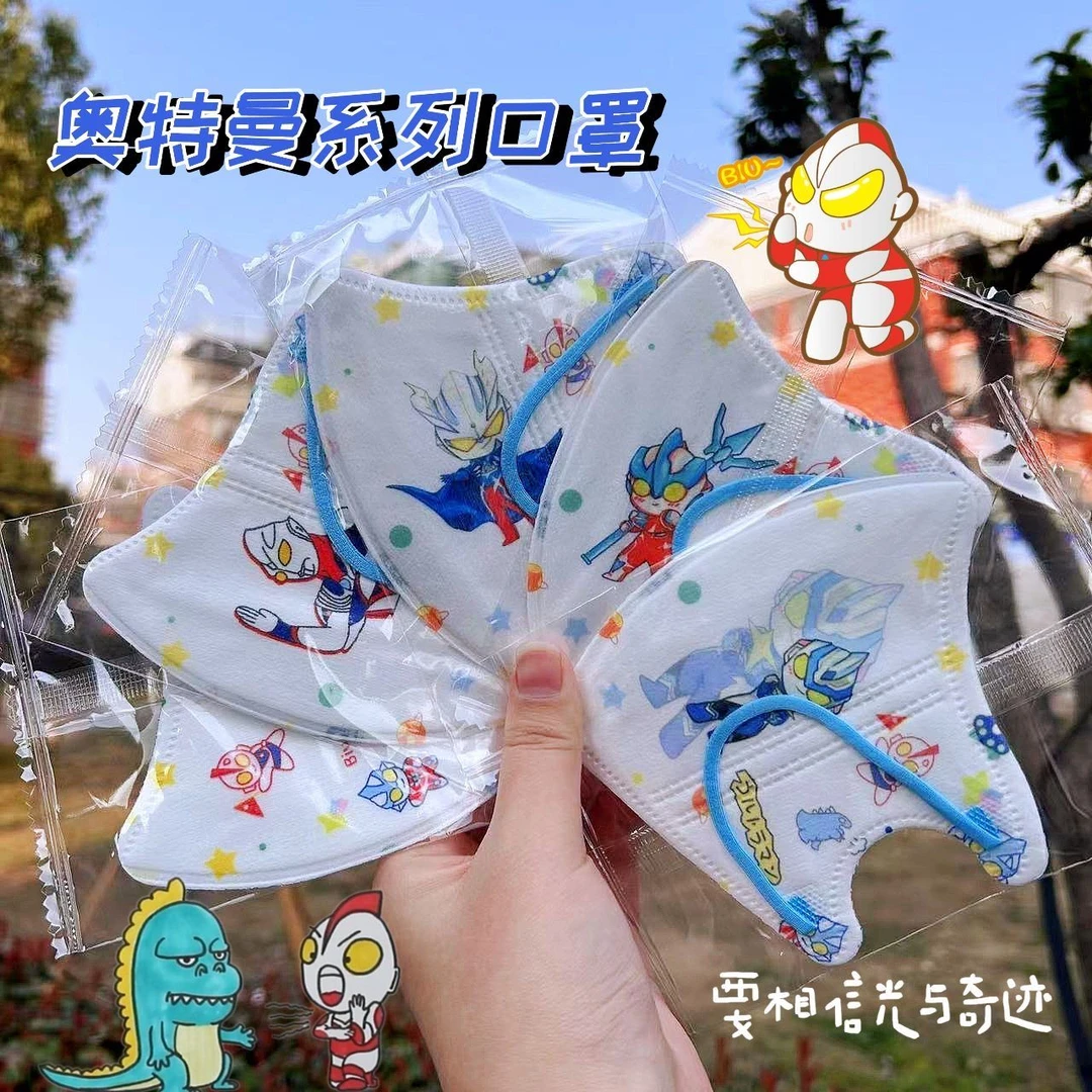 奥特曼儿童口罩3d立体一次性口罩3-12岁学生卡通印花独立包装三层