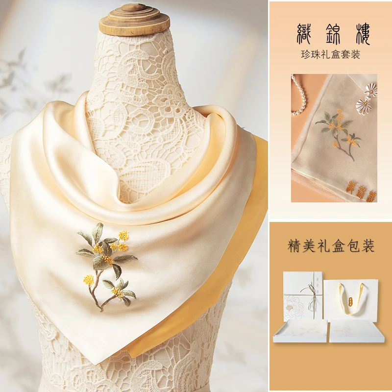 织锦楼真丝手工刺绣方巾珍珠套装礼品桑蚕丝苏绣百搭刺绣礼物套装
