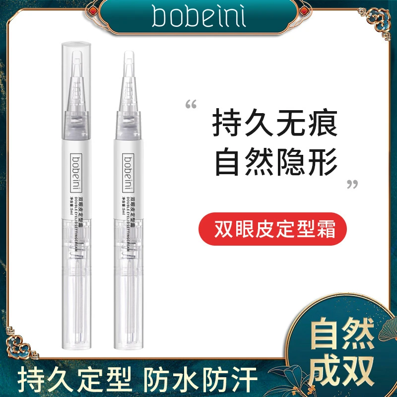 柏贝妮【大眼神器】双眼皮美目霜 自然持久隐形透明双眼皮定型霜