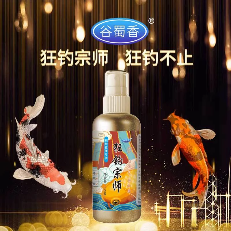 狂钓宗师钓鱼诱鱼剂野钓黑坑鲫鲤草青鱼饵料四季通用浓缩添加剂