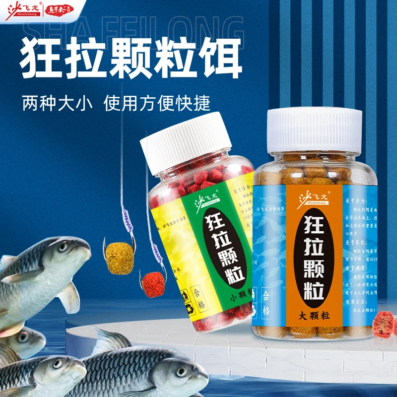 颗粒饵懒人钓鱼免开诱鱼饵料湖库野钓鲫鲤通用直接附钩瓶装钩鱼饵