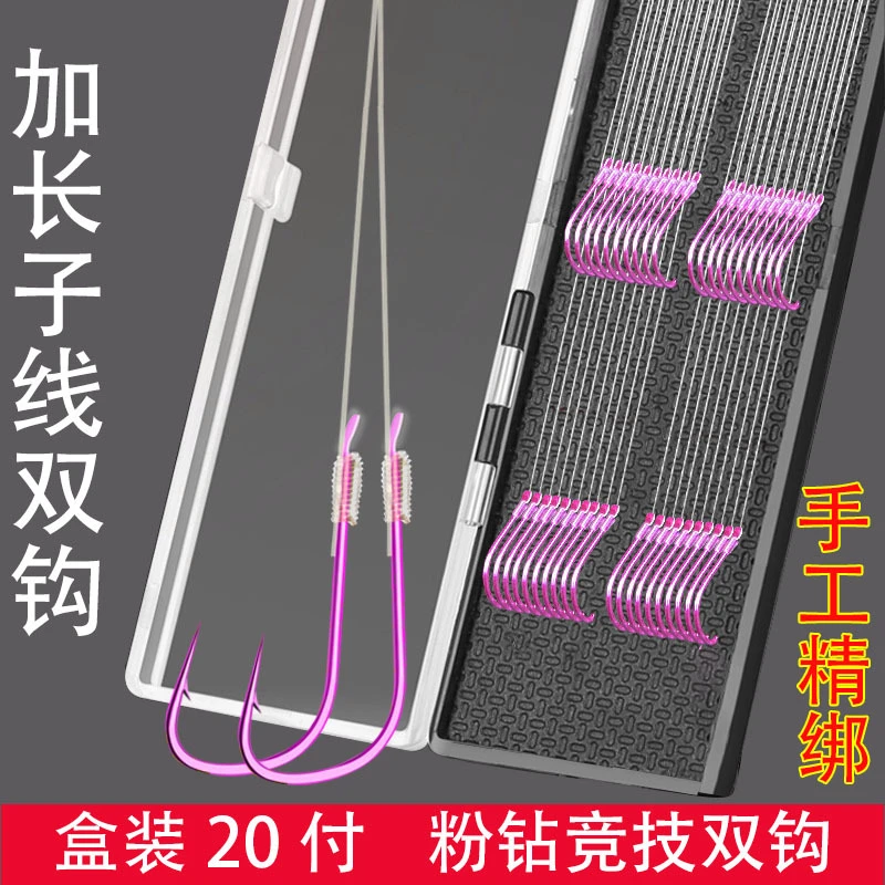 粉袖绑好的子线双钩成品套装金袖伊豆袖钩钓鱼钩20付盒装垂钓用品