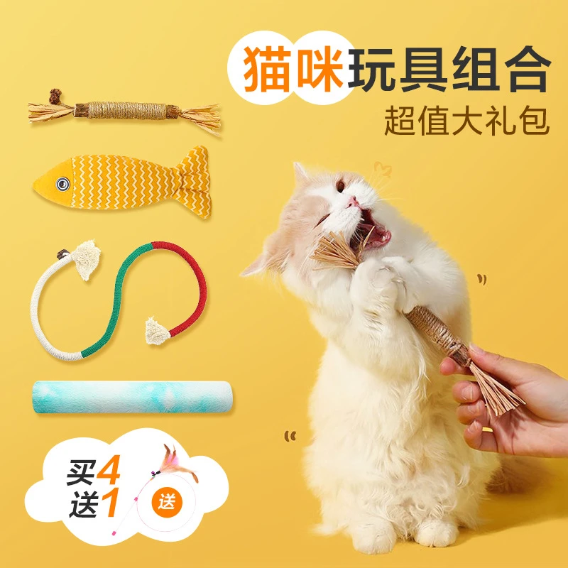 宠物磨牙玩具新年套装猫薄荷木天蓼逗猫玩具猫咪解闷绳钢丝逗猫棒