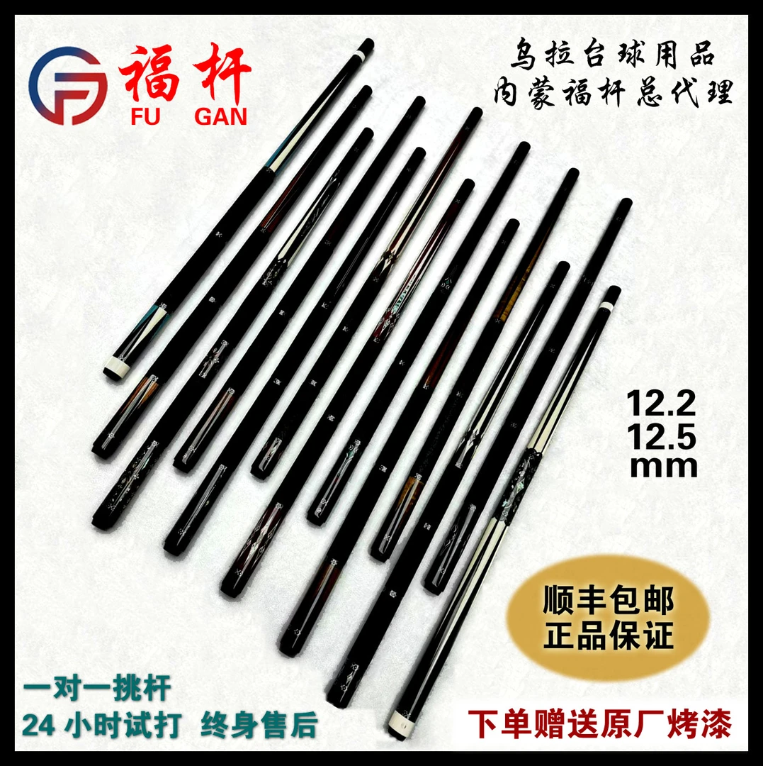 福杆新款赤羽 铠甲 绝迹 脸谱 花蝴蝶 麒麟 青锋 七度 枫叶台球杆