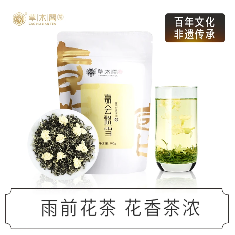 草木间四川茉莉花茶浓香型特级2025飘雪毛尖茶叶绿茶花毛峰1花