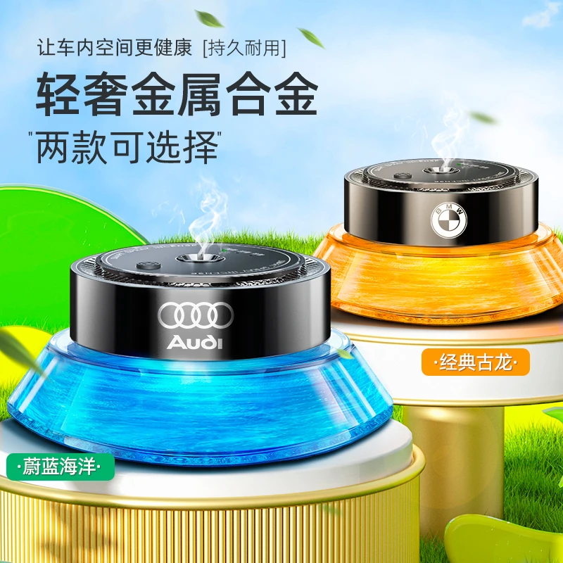 智能车载香水汽车内香薰机喷雾车上除异味香氛男士专用高档摆件女