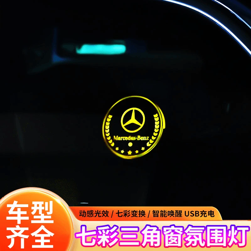 车优配汽车三角窗氛围灯LED智能感光摆件动感七彩后玻璃USB免接线