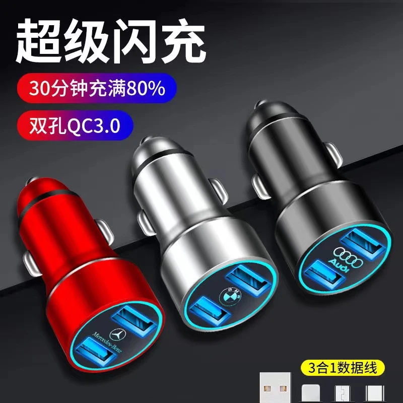 首格车载充电器双USB充电口一拖三发光充电线点烟车载充电器快充