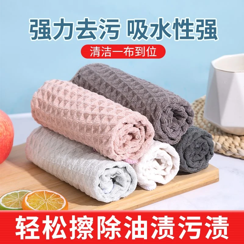 华夫格抹布厨房加厚不沾油洗碗布超强吸水不掉毛洗碗布