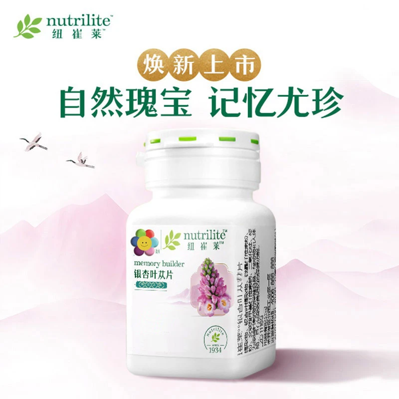 纽崔莱银杏叶健亿糖果压片健康天然食用正品松果菊压片糖果