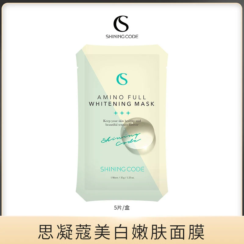 韩国思凝蔻美白面膜