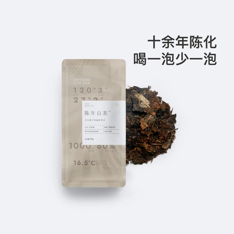 【陈年白茶】陈年白茶福鼎白茶醇厚柔滑药香珍品茶叶散茶自封袋50克