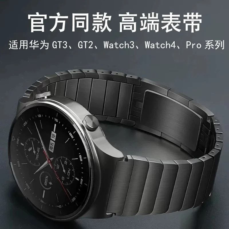 适用华为手表GT4表带gt2pro手表gt3pro保时捷钢带watch4/3pro表带