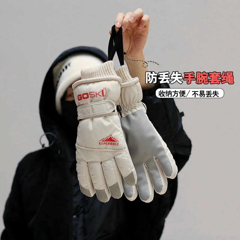 【小扬哥推荐】冬天运动防寒户外骑行电动车保暖滑雪手套加绒防水触