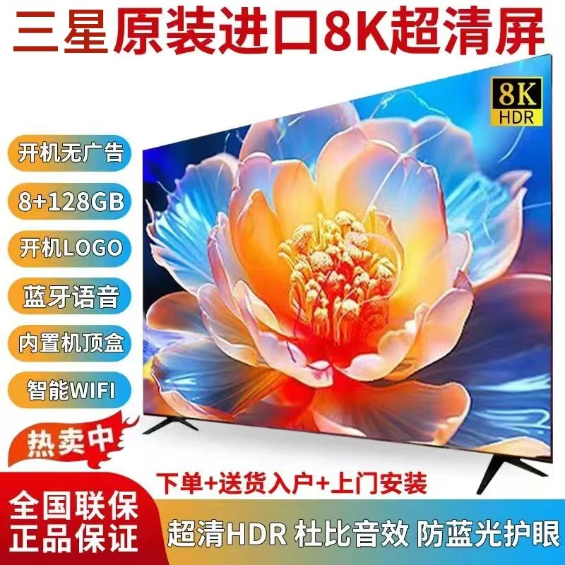 【官方正品】100三星LED液晶防爆屏智能网络蓝牙语音电视防蓝光护眼