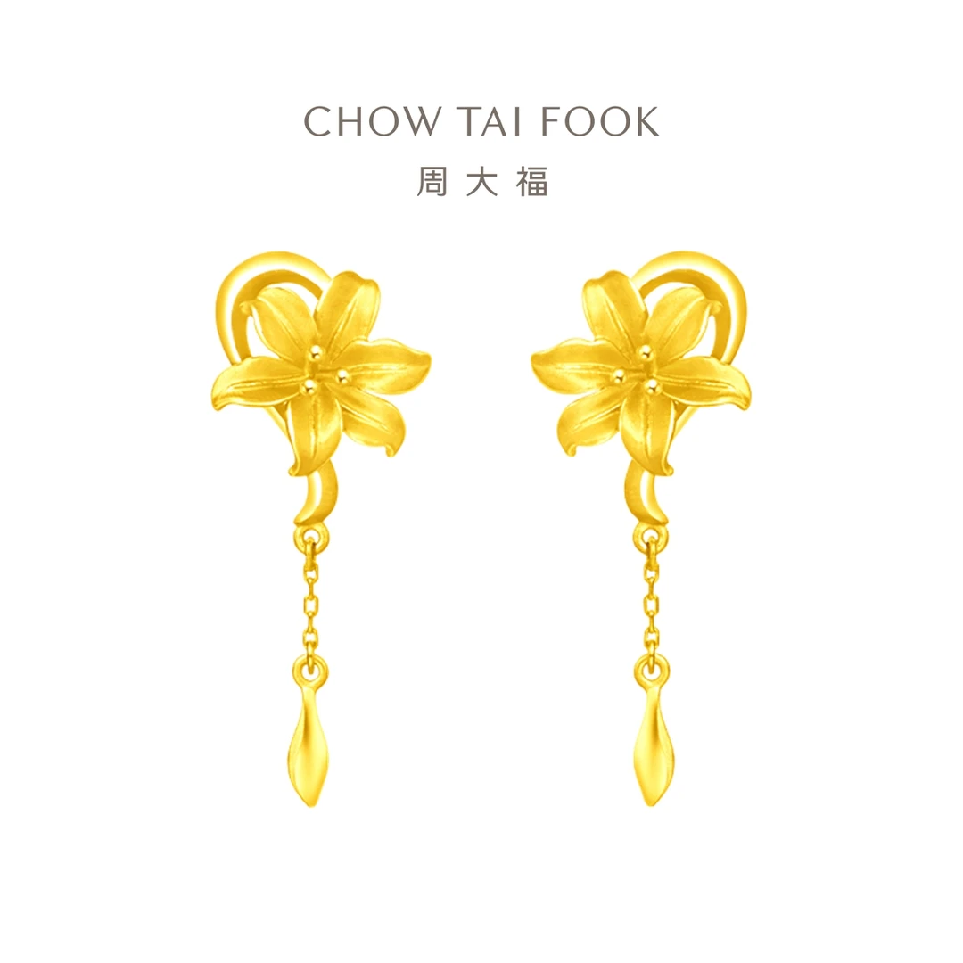 【周大福】时尚百合花足金黄金耳饰耳钉耳线计价工费220@EOF848