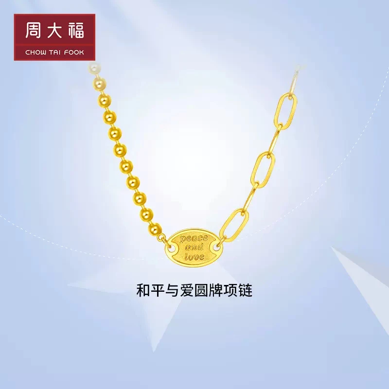 10【周大福】爆款首饰ING爱与和平黄金项链计价工费1380@F227027