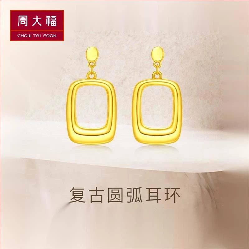 51【周大福】气质轻奢经典复古时尚圆弧方形黄金耳环计价@EOF994