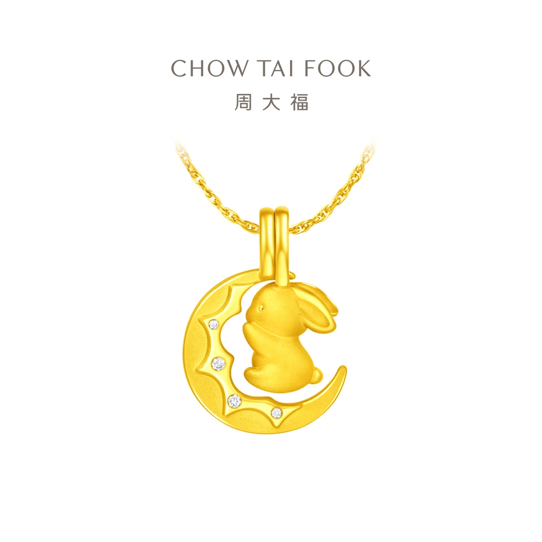 【周大福】兔年生肖月亮兔足金镶钻石吊坠（不含链）@EOR949