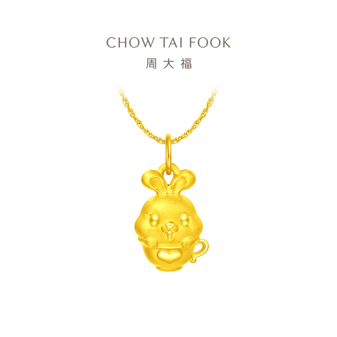 【周大福】送礼兔年生肖系列茶杯兔足金黄金吊坠女不含链@EOR770
