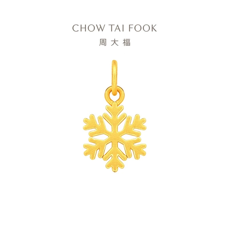 【12月26日提价】周大福电视剧《难哄》同款雪花金吊坠配绳@EOR1255