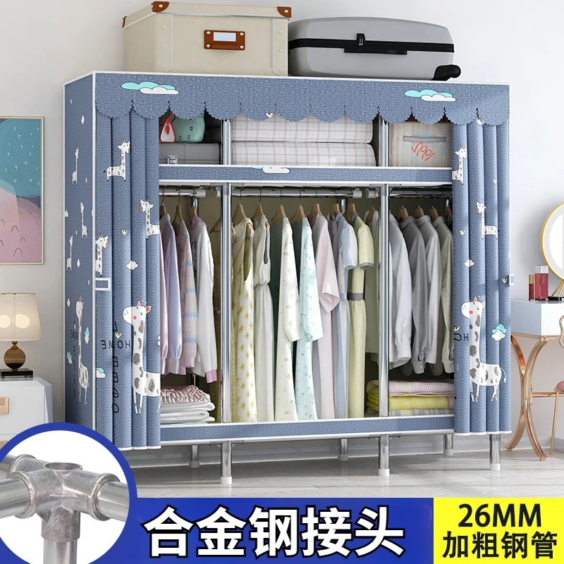 26MM衣柜加厚加粗家用卧室简易布衣柜全钢架加粗加厚置物承重耐用