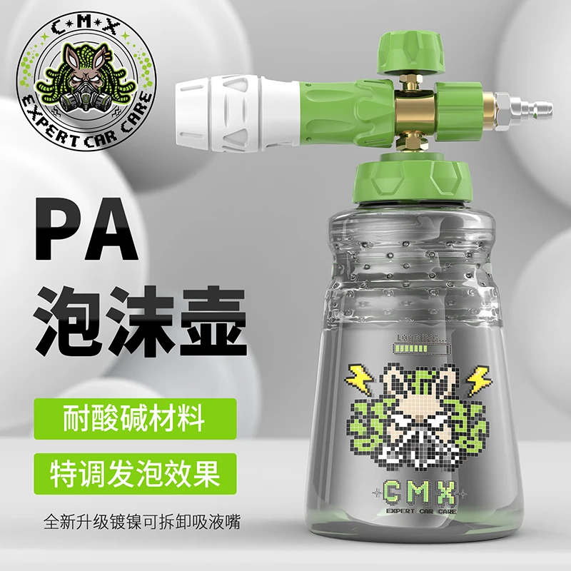 汽车抹茶PA高压洗车机水枪pa壶预洗车液打泡沫喷壶专用刷车特调壶