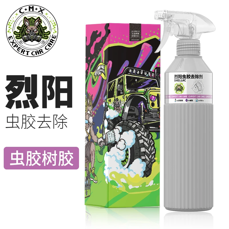 烈阳虫胶去除剂洗车液强力去污泡沫清洁用品鸟粪树脂树胶清洗剂