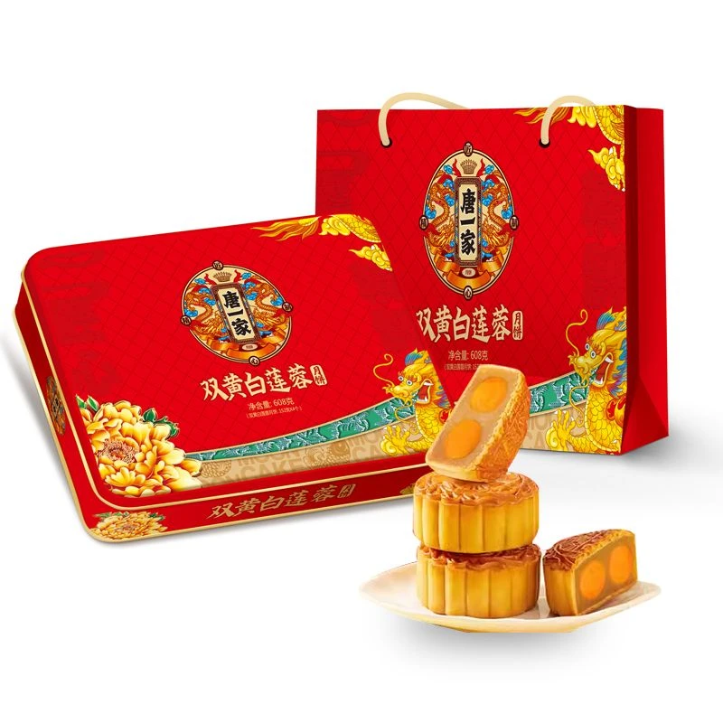 【金秋团圆】唐一家双黄莲蓉味月饼608g/铁盒中秋月饼礼盒送礼佳品