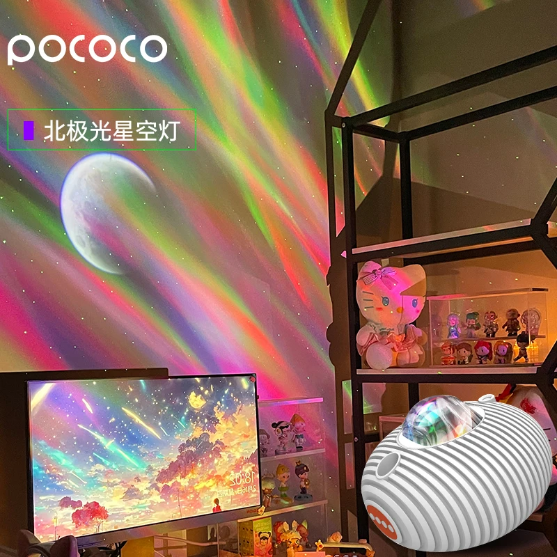 POCOCO极光灯北欧创意充电遥控小清新拍照送礼生日礼物卧室小夜灯