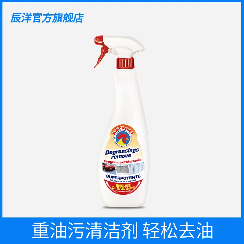 辰洋重油污清洁剂大公鸡强力去油污清洁剂清洗抽烟机重油污净家用