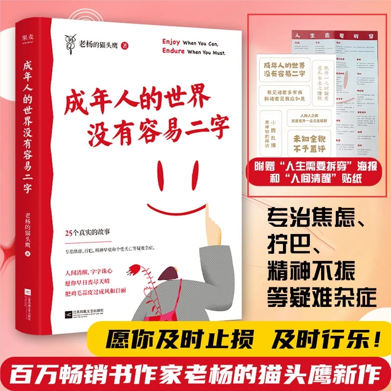 成年人的世界没有容易二字，助你早日丧尽天晴