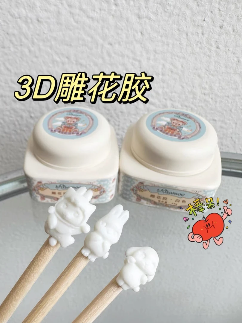 毛老板美甲3D雕花胶白色大容量20g
