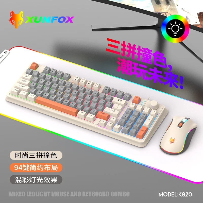炫银狐K820机械手感有线键盘鼠标套装电竞游戏台式电脑笔记本便携