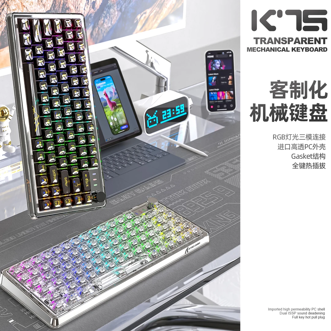 透明三模游戏机械键盘无线蓝牙Gasket结构炫酷灯光游戏办公电竞CF