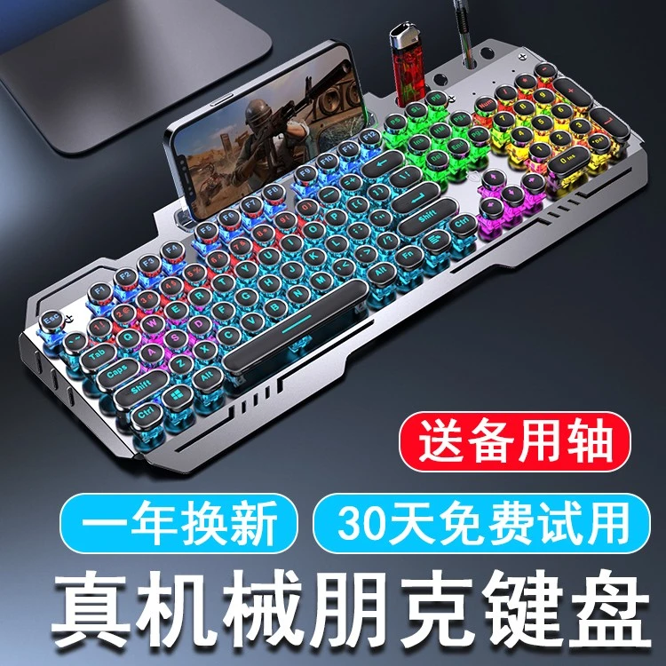 美尚E族复古蒸汽朋克机械键盘鼠标电竞游戏台式机电脑有线USB吃鸡