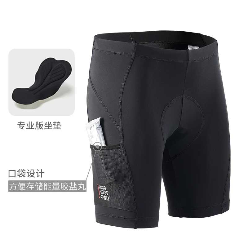 Santic森地客春夏男款骑行短裤五分裤高弹透气速干口袋款平凡三季