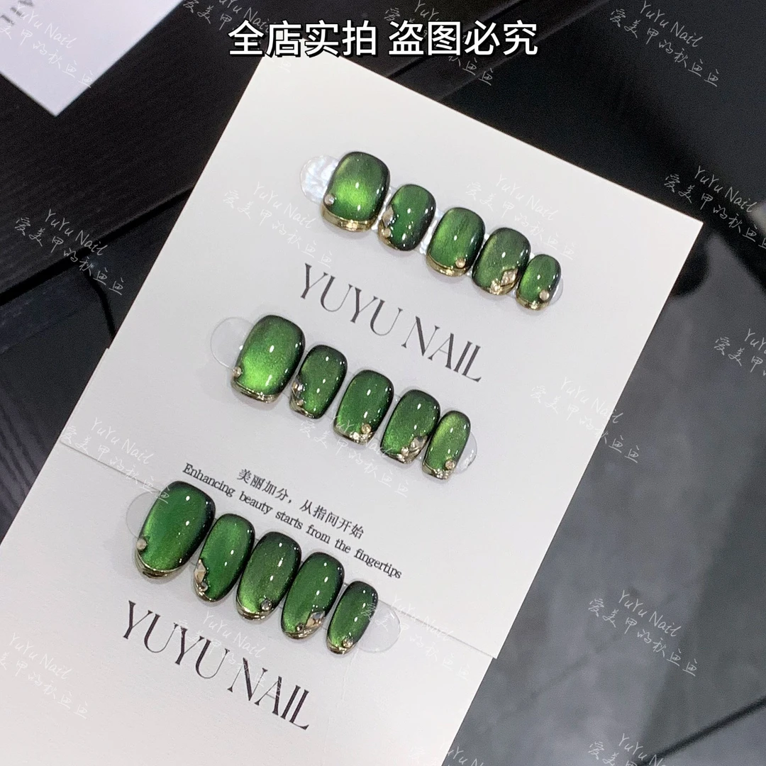 YUYU -【玻璃瓶儿】 -深秋纯色猫眼高级-小众设计师手工穿戴甲
